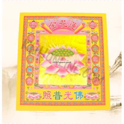 12吋七彩金系列
